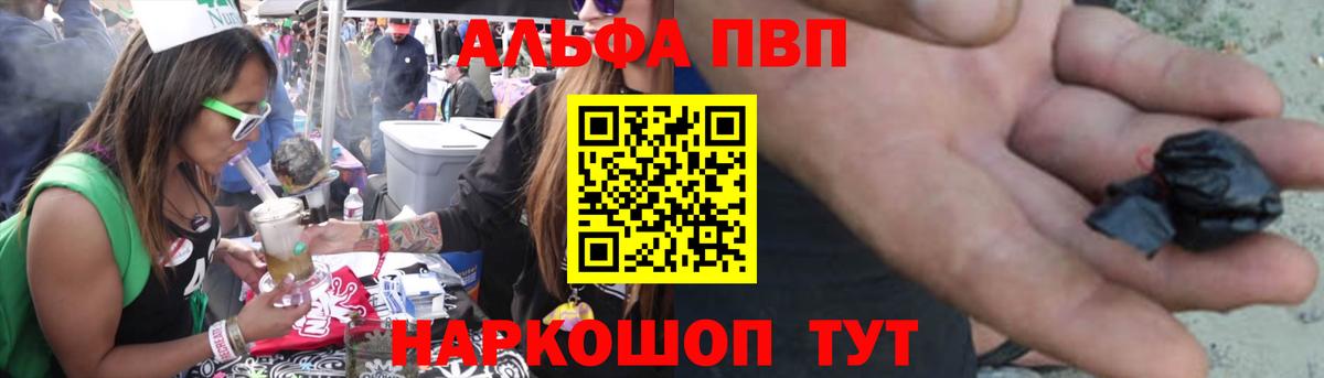 Alfa_PVP кристаллы Рубцовск