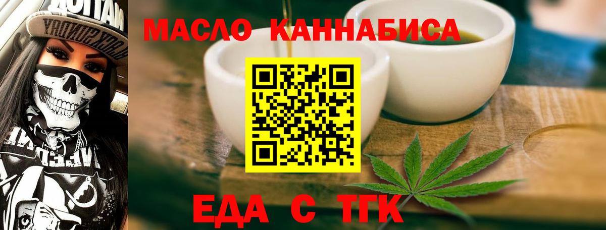 Рубцовск  Печенье с ТГК марихуана  Вход с VPN 