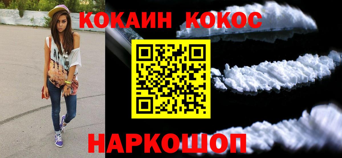 COCAIN Перу  Вход с VPN  Cocaine 97%  Рубцовск 
