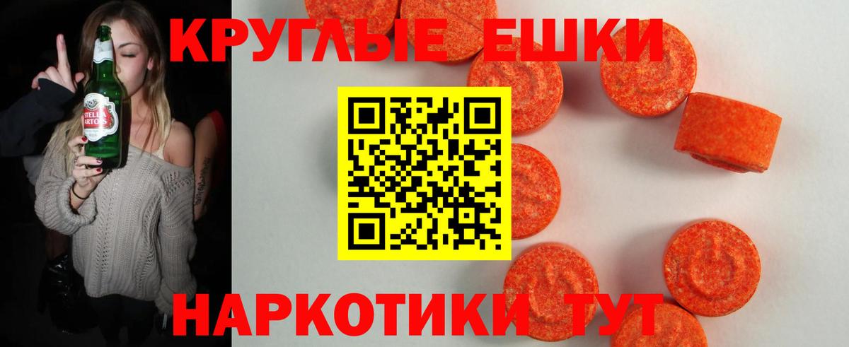 Экстази 250 мг  Вход с VPN  Рубцовск  Ecstasy mix 