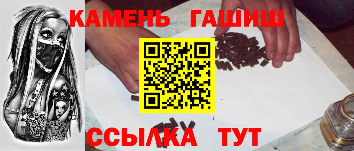 ГАШИШ гарик  Гашиш  Рубцовск  Вход с VPN 