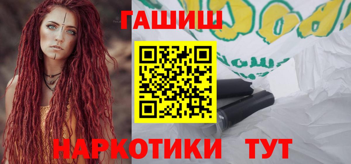 ГАШИШ hashish Рубцовск
