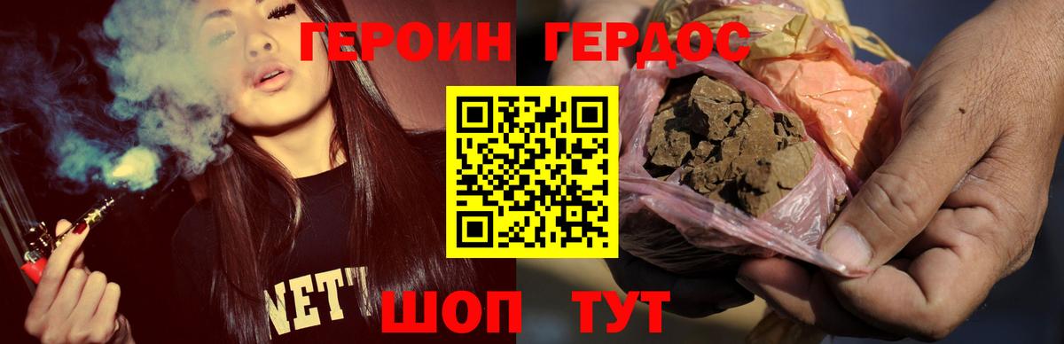 ГЕРОИН белый  Вход с VPN  Рубцовск 
