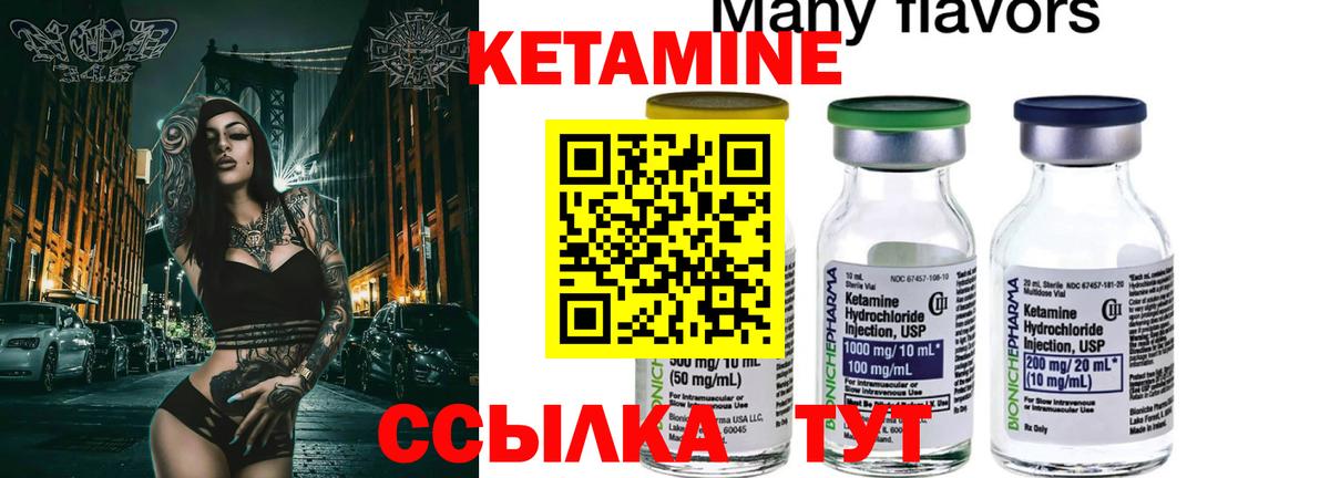 КЕТАМИН VHQ  Кетамин ketamine  Рубцовск  маркетплейс состав  Вход с VPN 