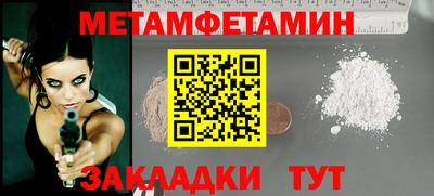 первитин Рузаевка
