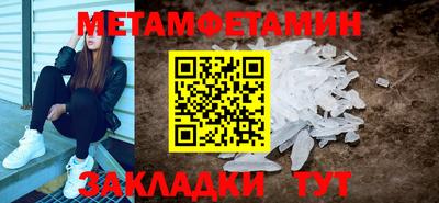 первитин Рузаевка