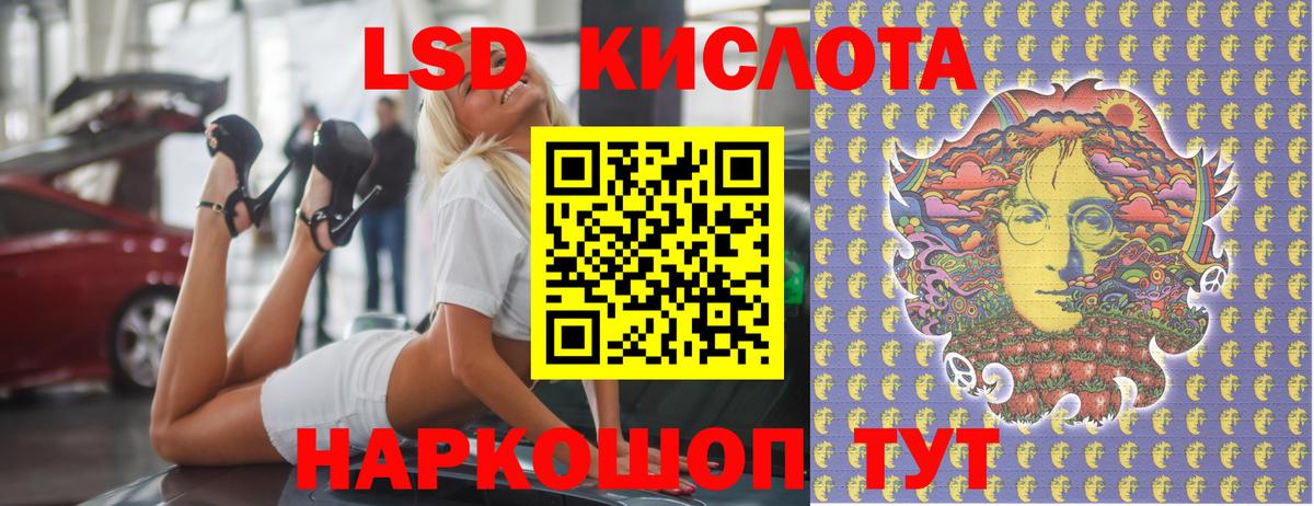 Рубцовск  LSD-25 экстази ecstasy  Лсд 25 экстази ecstasy  Вход с VPN 