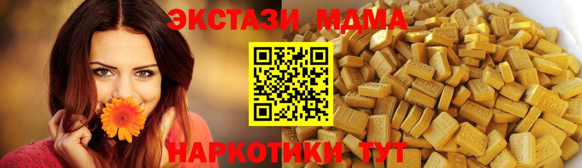 Рубцовск  MDMA молли  МДМА  МДМА VHQ  Вход с VPN 