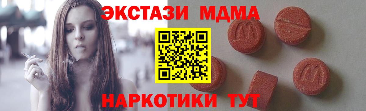 МДМА молли Рубцовск