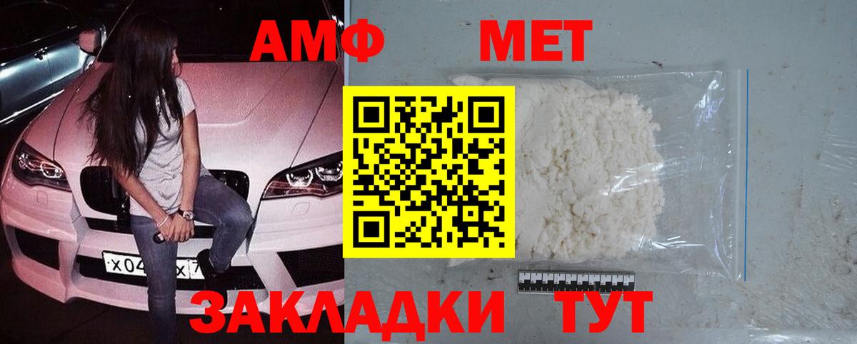 Рубцовск  МЕТАМФЕТАМИН винт  Вход с VPN 