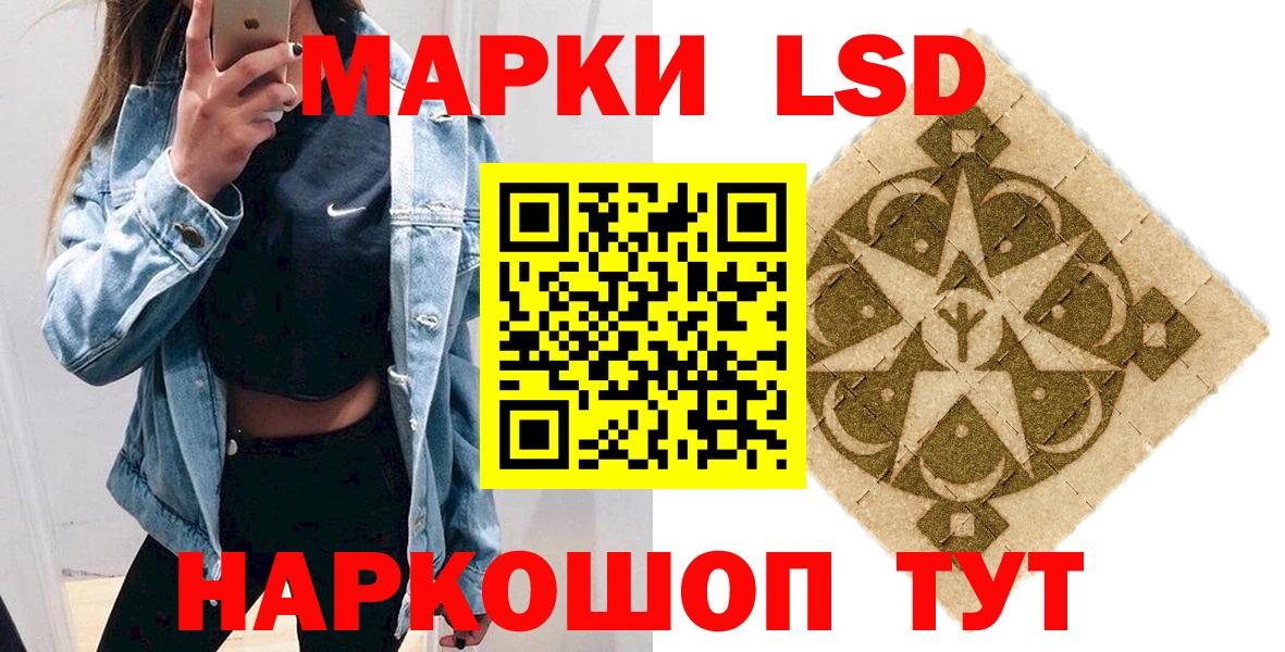 Рубцовск  Наркотические марки 1500мкг  Вход с VPN  Наркотические марки 1500мкг 