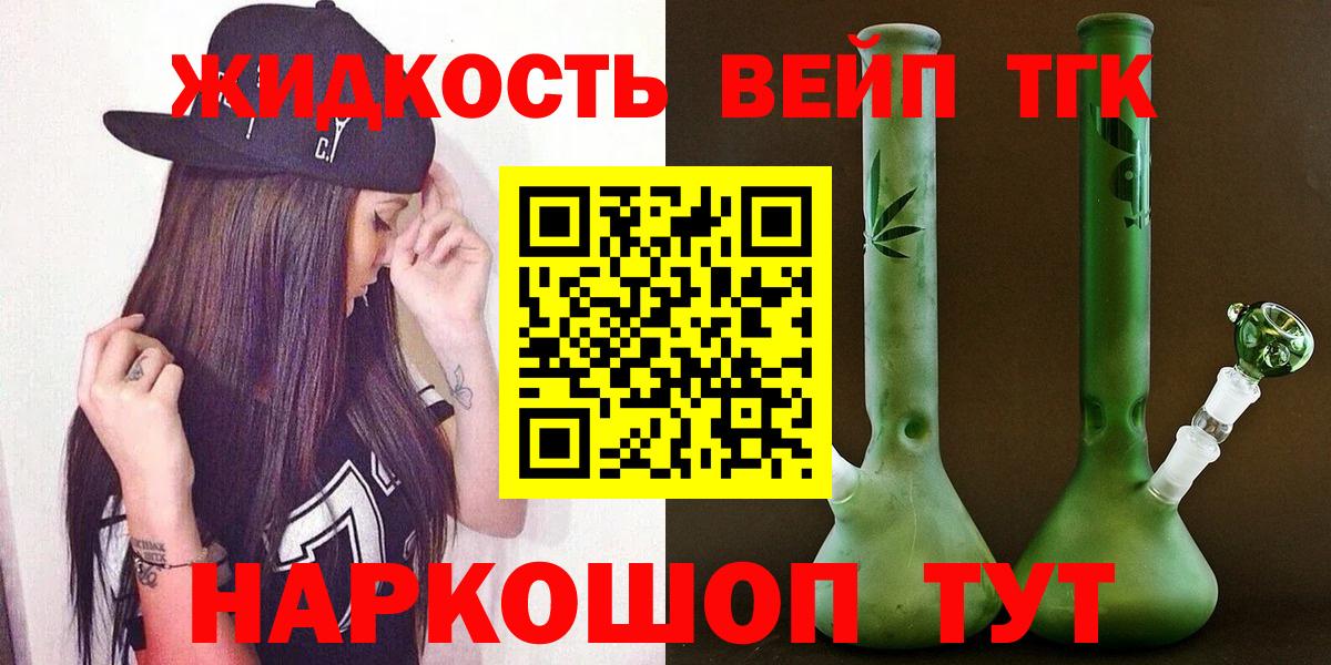Рубцовск  ТГК Wax  Вход с VPN 
