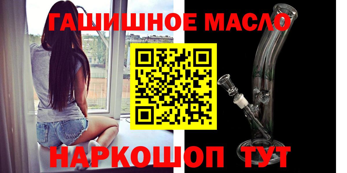 Дистиллят ТГК THC oil Рубцовск