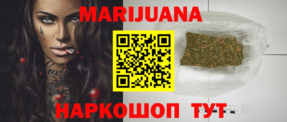 Конопля Amnesia Рубцовск